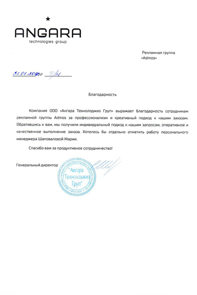 SHapovalova-Angara2