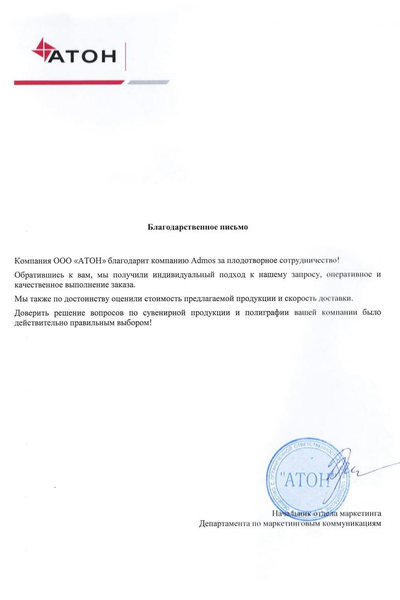 SHapovalova-Aton1