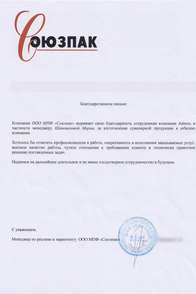 Soyuzpak