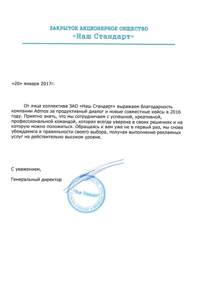 Surkova-Nash-Standart2