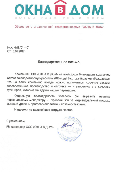Surkova-Okna-v-dom2