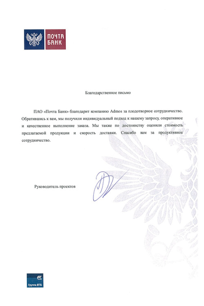 Surkova-Pochta-Bank2