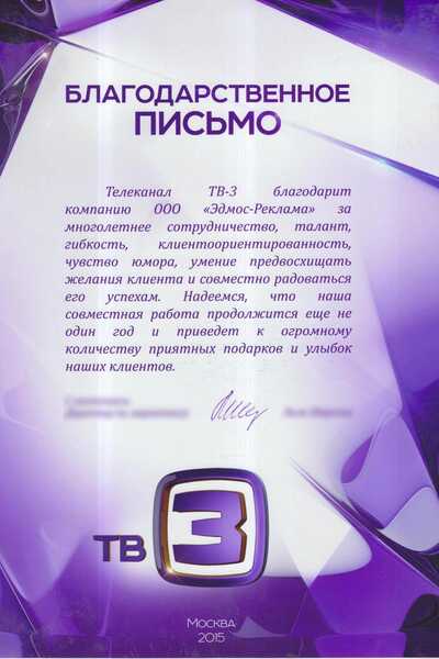 TV-32
