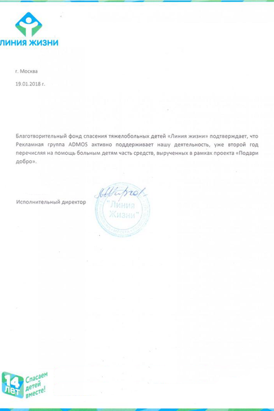 Линия жизни