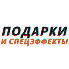 Добавь эмоций в свой подарок. От идей до спецэффектов.