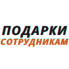 Подарки сотрудникам. Какие они должны быть в XXI веке?