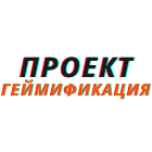 Геймификация для поддержки и удержания персонала в эпоху турбулентности