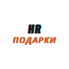 Роль корпоративных подарков в задачах HR.