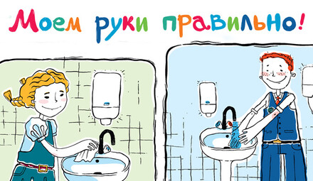 Серия иллюстрированных плакатов для компании Tork