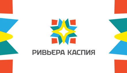 Логотип для торгового комплекса «Ривьера Каспия»