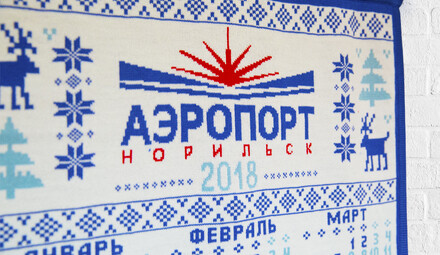 Настенный календарь для «Аэропорта “Норильск”»