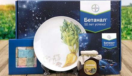 Эксклюзивный бизнес-подарок к 50-летию препарата «Бетанал»