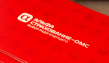 Новогодние подарки с логотипом для «АльфаСтрахование-ОМС»