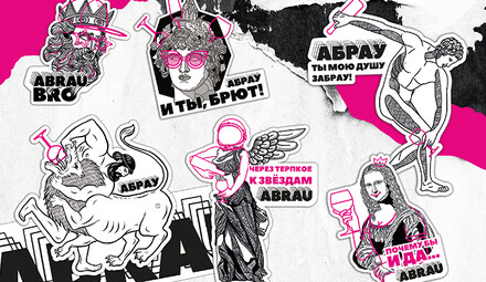 Корпоративный мерч «Абрау-Дюрсо»