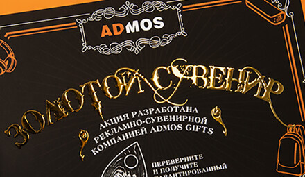 Открытка с логотипом компании ADMOS