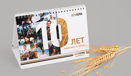 Корпоративный календарь-домик для компании "АгроТерра"