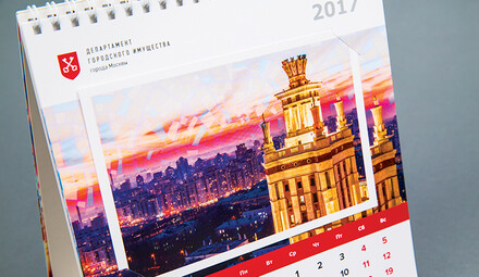 Календарь-домик для Департамента городского имущества Москвы