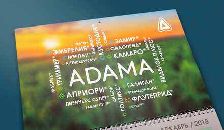 Календари и ежедневник с логотипом для компании ADAMA