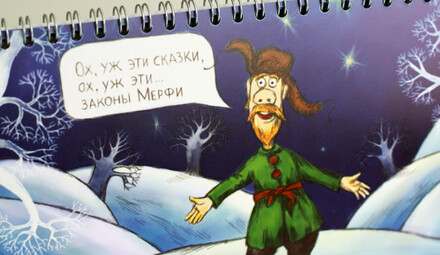 Календарь MSK IX
