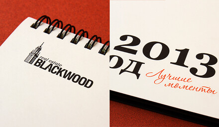 Календарь-домик «Blackwood»