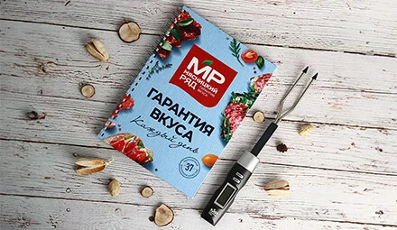 Новогодние подарки с логотипом компании «Мясницкий ряд»