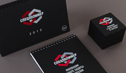 Блокнот, календарь, коробочка для «Спецполимер»