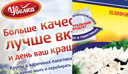 Макет Увелка