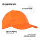 Бейсболка детская STAN 5 клиньев хлопок 150, 10J, Оранжевый,  (28/1)  (52-54/ONE SIZE)