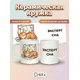 2950019 Керамическая кружка белая Эксперт сна, 330 мл Бел