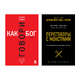 Бизнес-категория. Книги по переговорам