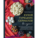 kniga-po-kulinarii-v-podarok (1)