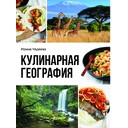 knigi-reczeptov-po-kulinarii (1)