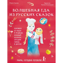 kulinarnaya-kniga-dlya-detej (2)