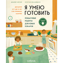 kulinarnaya-kniga-dlya-detej (2)