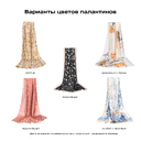 палантин на заказ (14)