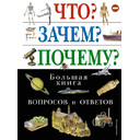 razvivayushhie-knigi-dlya-detej-optom (1)