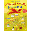 razvivayushhie-knigi-dlya-detej-s-brendirovaniem (26)
