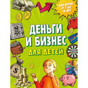razvivayushhie-knigi-dlya-detej-s-brendirovaniem (31)