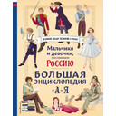 razvivayushhie-knigi-dlya-detej-s-brendirovaniem (31)