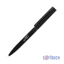Ручка шариковая "Sirius", покрытие soft touch черн