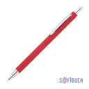 Ручка шариковая "Trade", покрытие soft touch красн