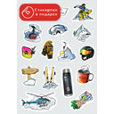 Вкладыш в холдер "Стикерпак "Зимный спорт" в подарок" (А5) (R103.XXX.2)