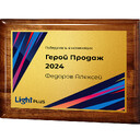 Плакетка из ореха