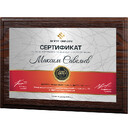 Ламинированная плакетка