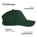 Бейсболка STAN 5 клиньев хлопок, 260, 112, Тёмно-зелёный ,  (130)  (56-58/ONE SIZE)
