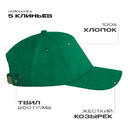 Бейсболка STAN 5 клиньев хлопок, 260, 112, Зелёный,  (30)  (56-58/ONE SIZE)