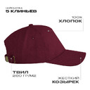 Бейсболка STAN 5 клиньев хлопок, 260, 112, Бордовый,  (66)  (56-58/ONE SIZE)