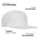 Бейсболка прямой козырёк STAN 5 клиньев хлопок 330, 08, Молочный,  (11)  (56-58)
