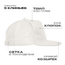 Бейсболка прямой козырёк STAN 5 клиньев хлопок 330, 09, Молочный,  (11)  (56-58)