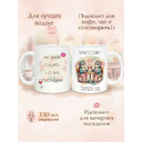 2950032 Керамическая кружка белая Крыссовет, 330 мл Бел